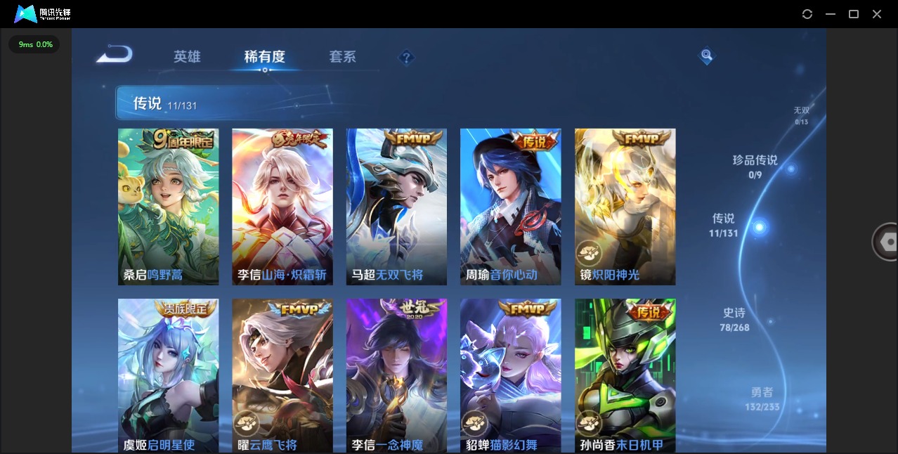 WZQM4100171王者荣耀账号详情图8