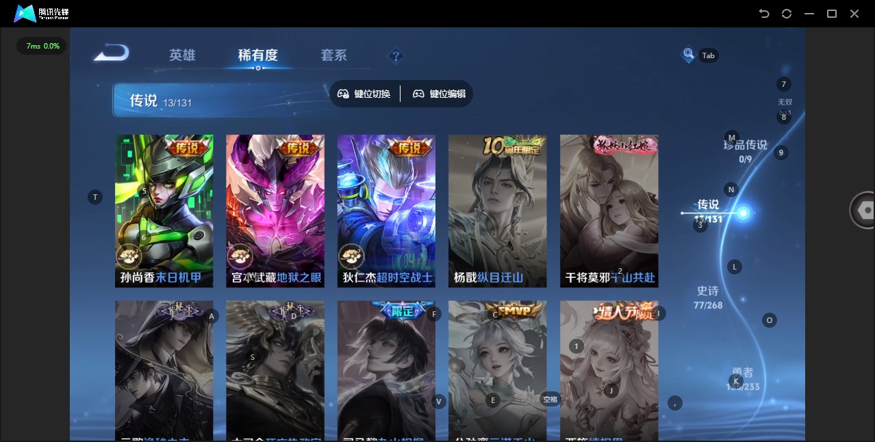 WZQM4100118王者荣耀账号详情图9