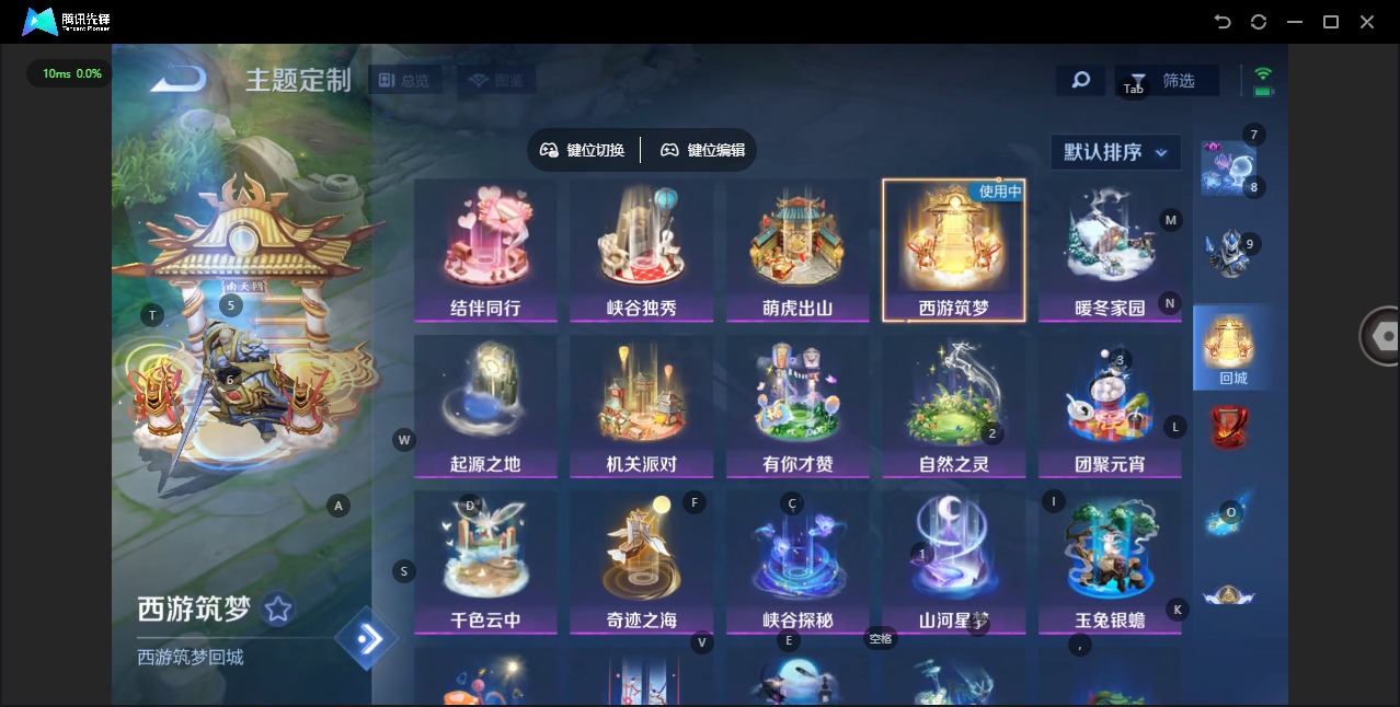 WZQM4100118王者荣耀账号详情图11