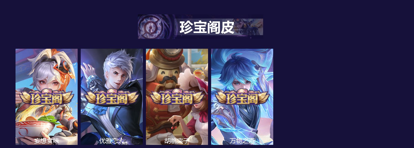 WZQM4100106王者荣耀账号详情图5