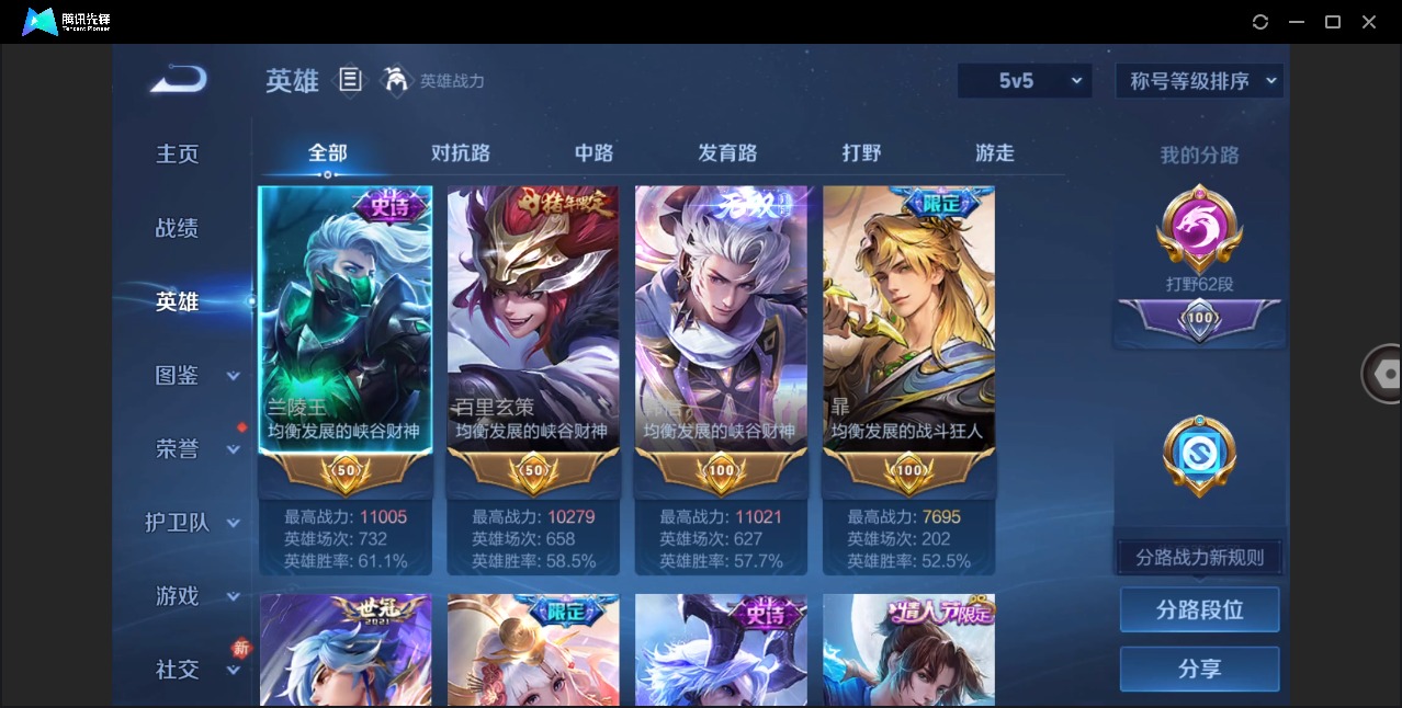 WZQM4100106王者荣耀账号详情图8