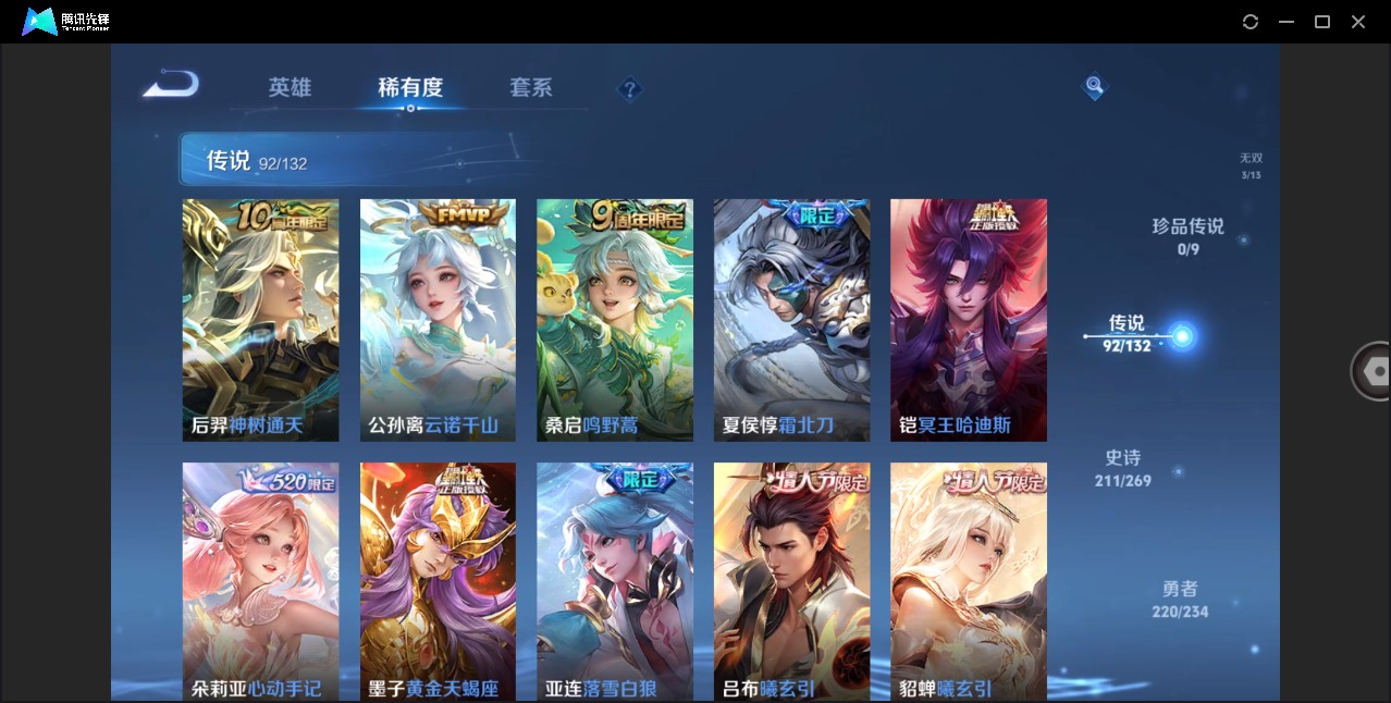 WZQM4100106王者荣耀账号详情图10