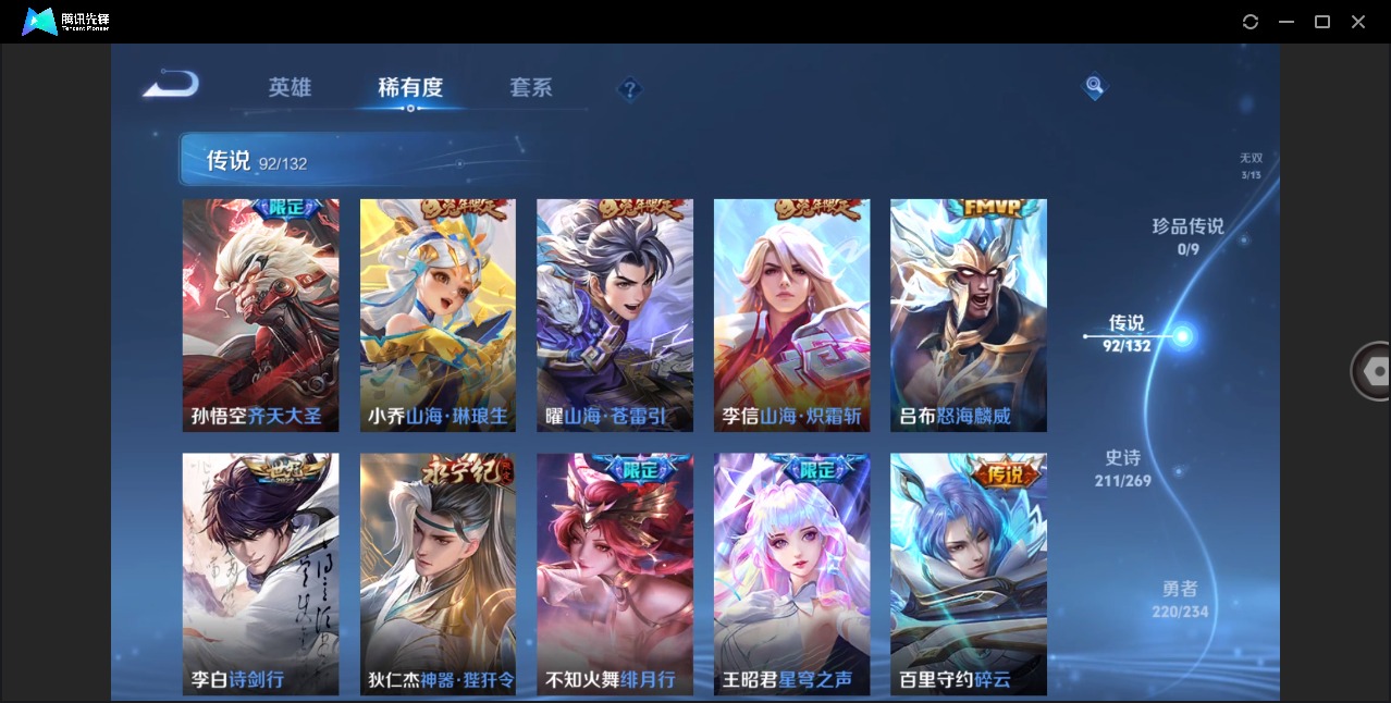 WZQM4100106王者荣耀账号详情图13