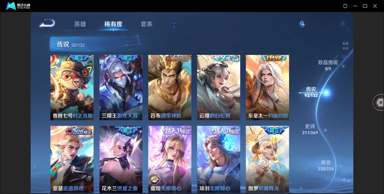 WZQM4100106王者荣耀账号详情图12