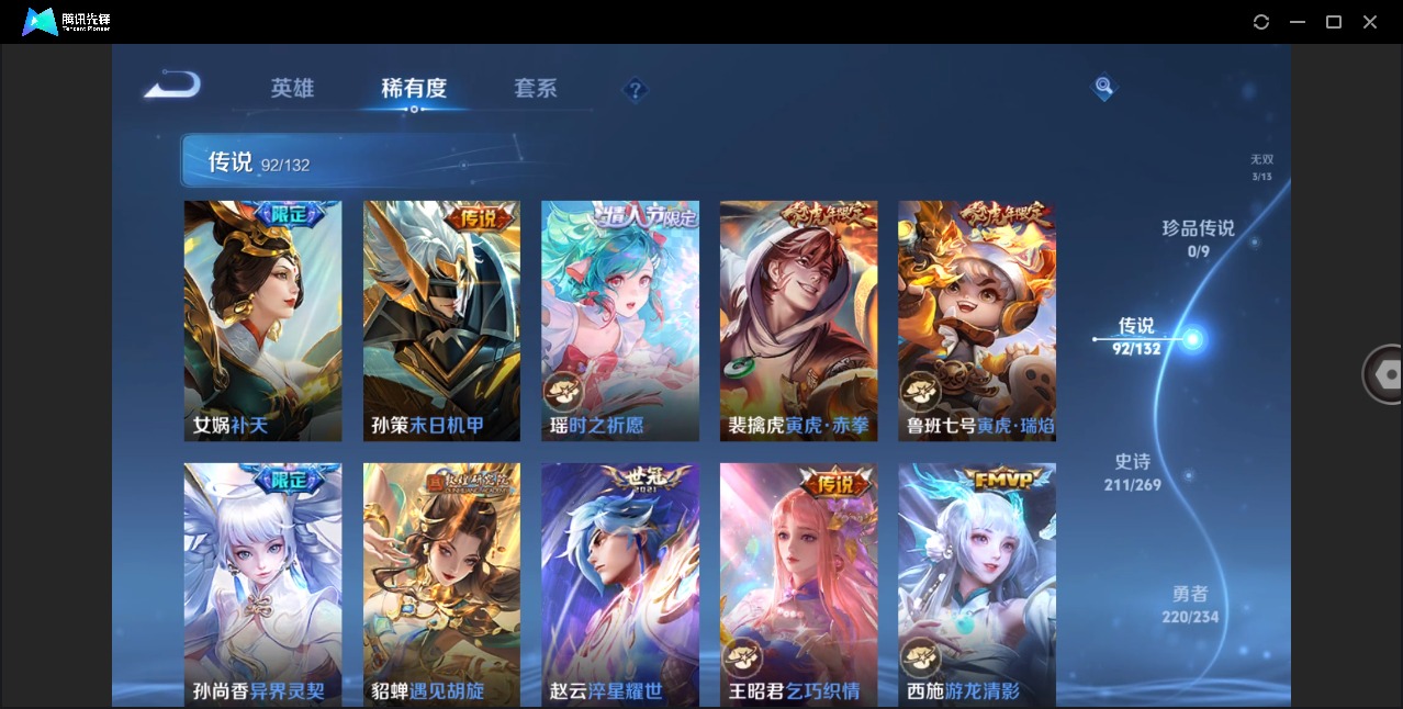 WZQM4100106王者荣耀账号详情图15