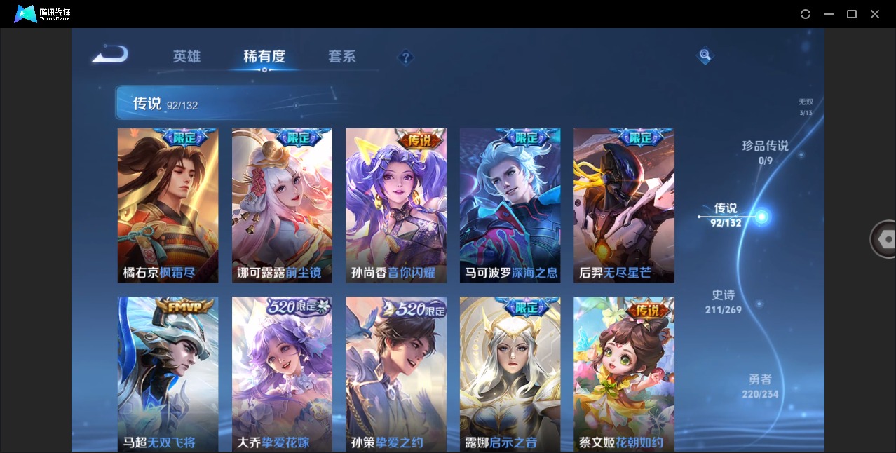 WZQM4100106王者荣耀账号详情图14