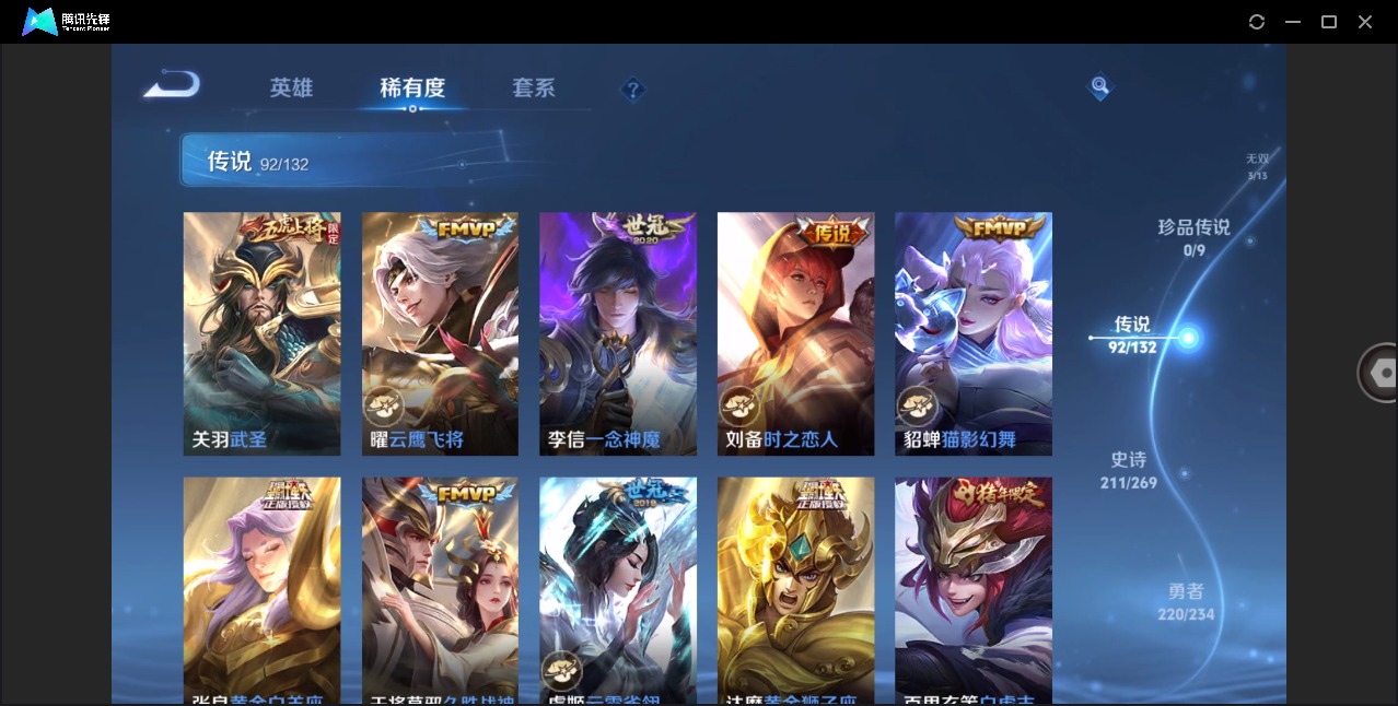 WZQM4100106王者荣耀账号详情图17