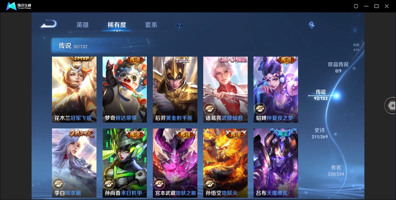 WZQM4100106王者荣耀账号详情图18