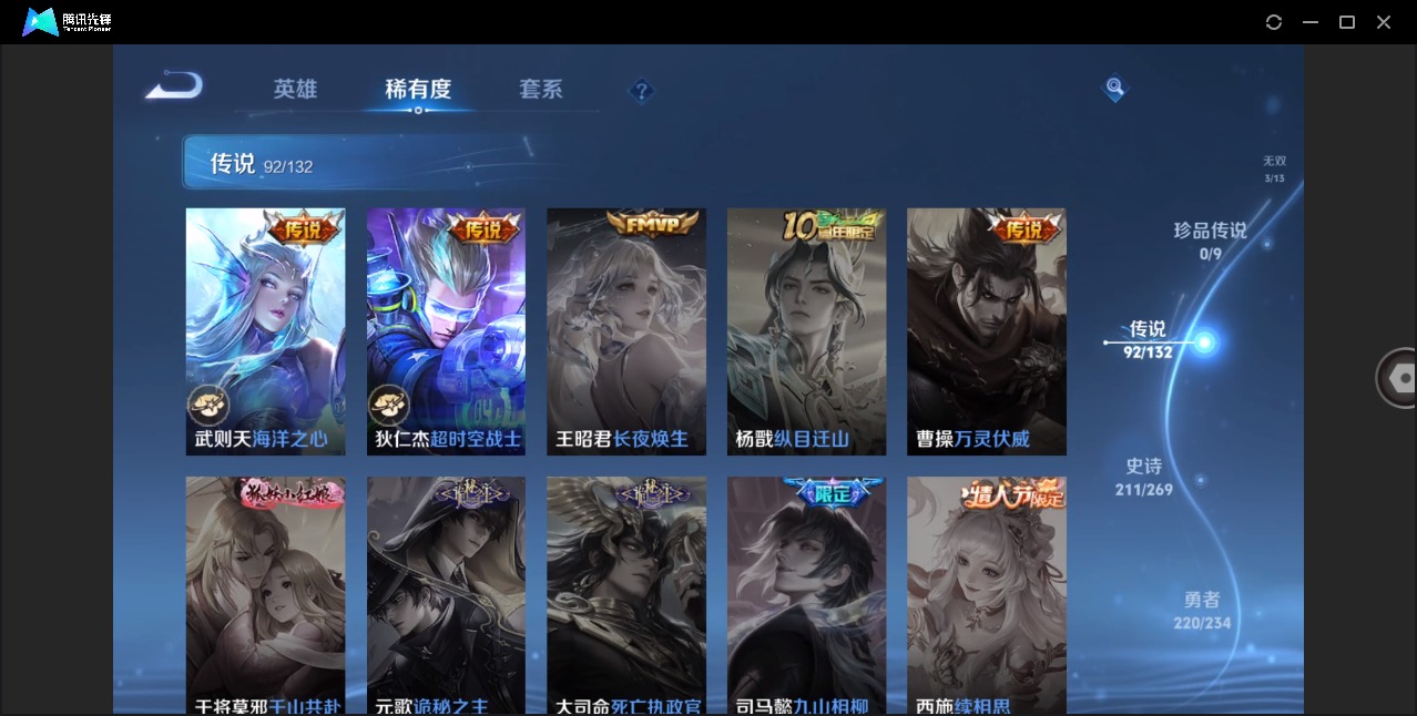 WZQM4100106王者荣耀账号详情图19