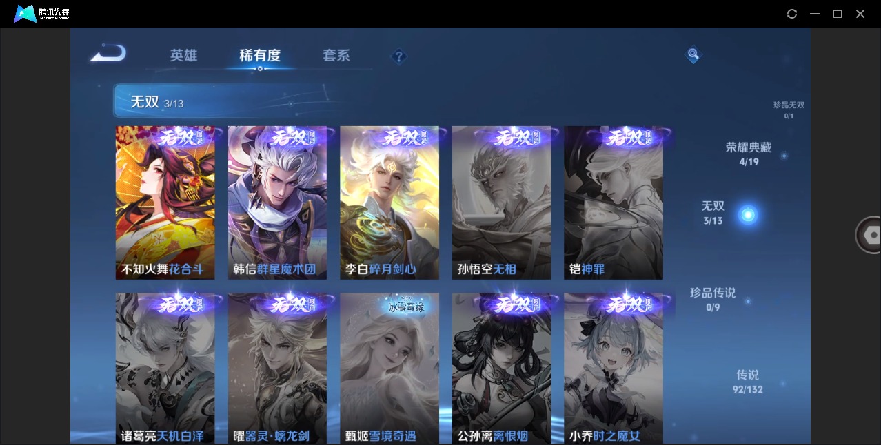 WZQM4100106王者荣耀账号详情图20