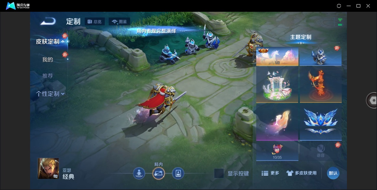 WZQM4100106王者荣耀账号详情图22