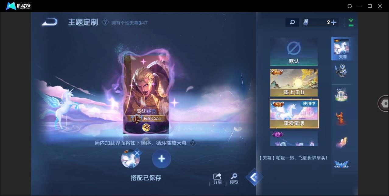 WZQM4100106王者荣耀账号详情图23