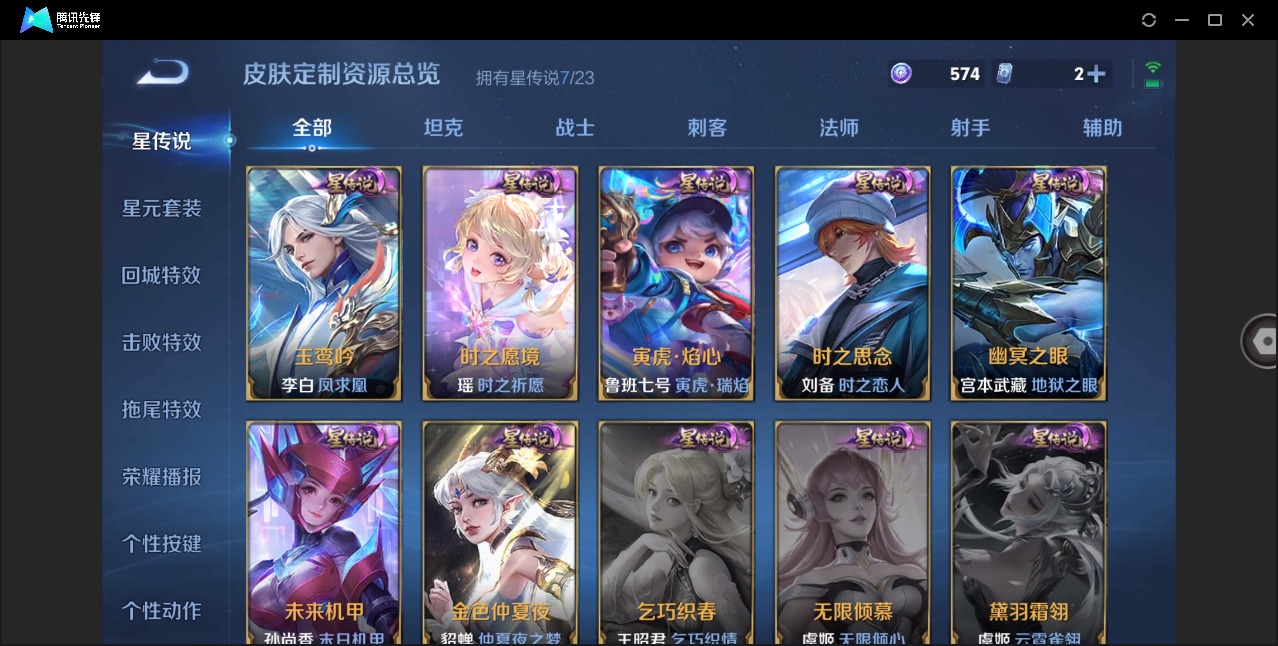 WZQM4100106王者荣耀账号详情图24