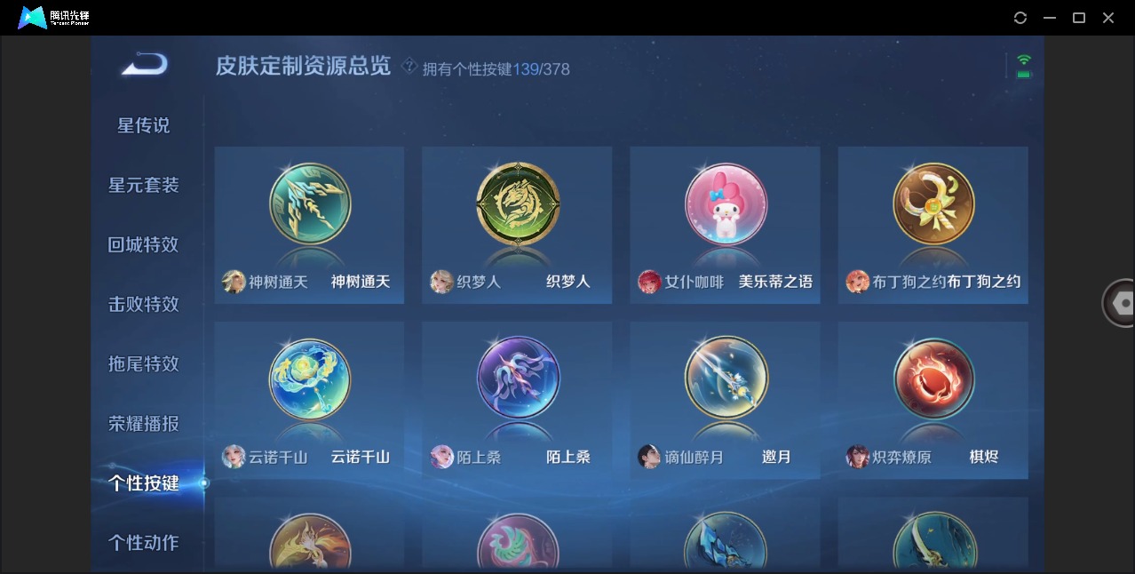 WZQM4100106王者荣耀账号详情图25