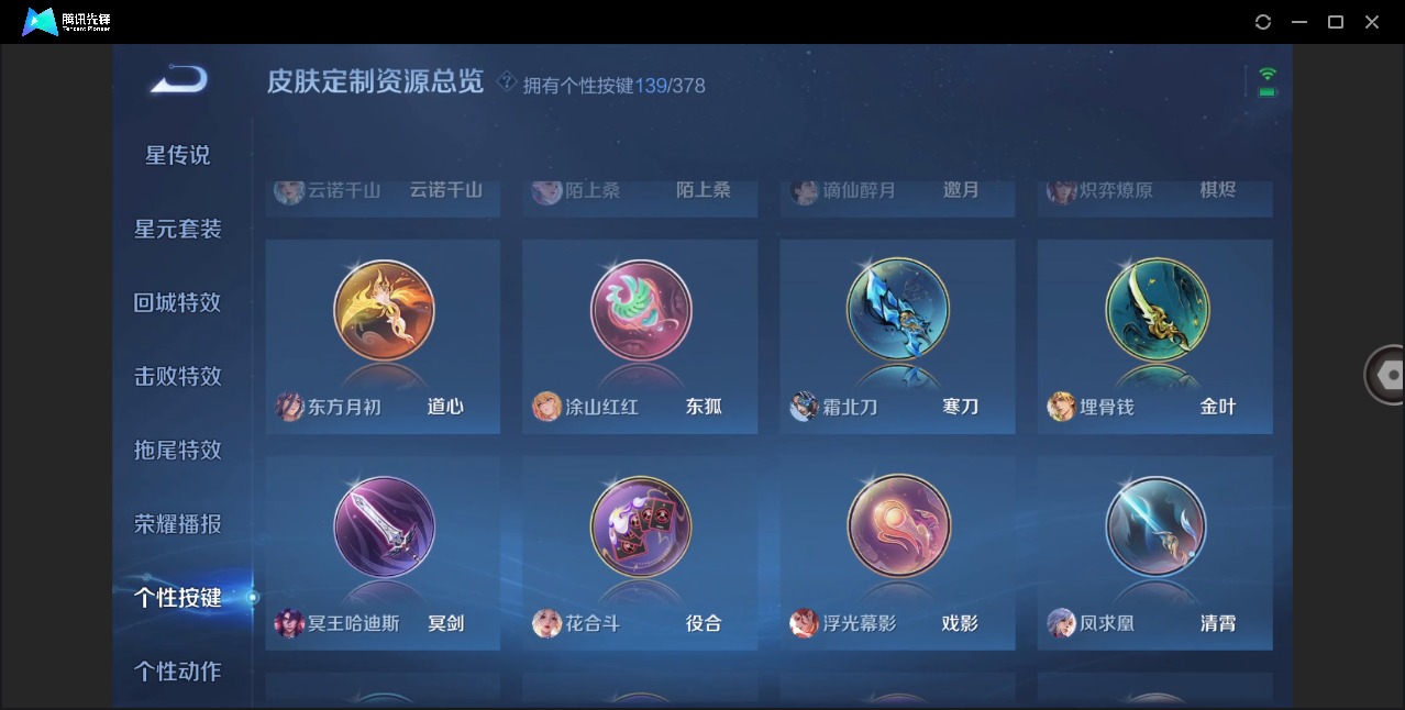 WZQM4100106王者荣耀账号详情图26