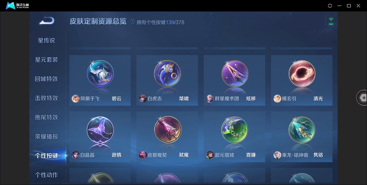 WZQM4100106王者荣耀账号详情图27