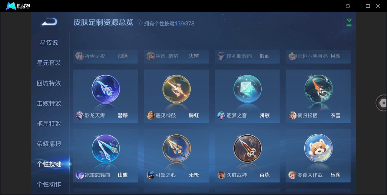 WZQM4100106王者荣耀账号详情图29