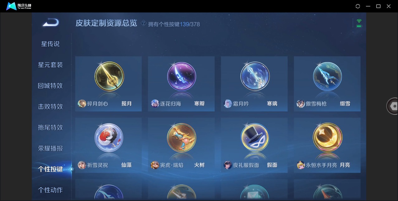 WZQM4100106王者荣耀账号详情图28