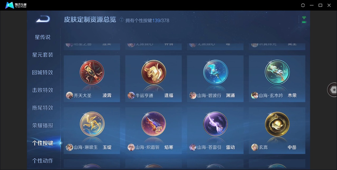 WZQM4100106王者荣耀账号详情图31