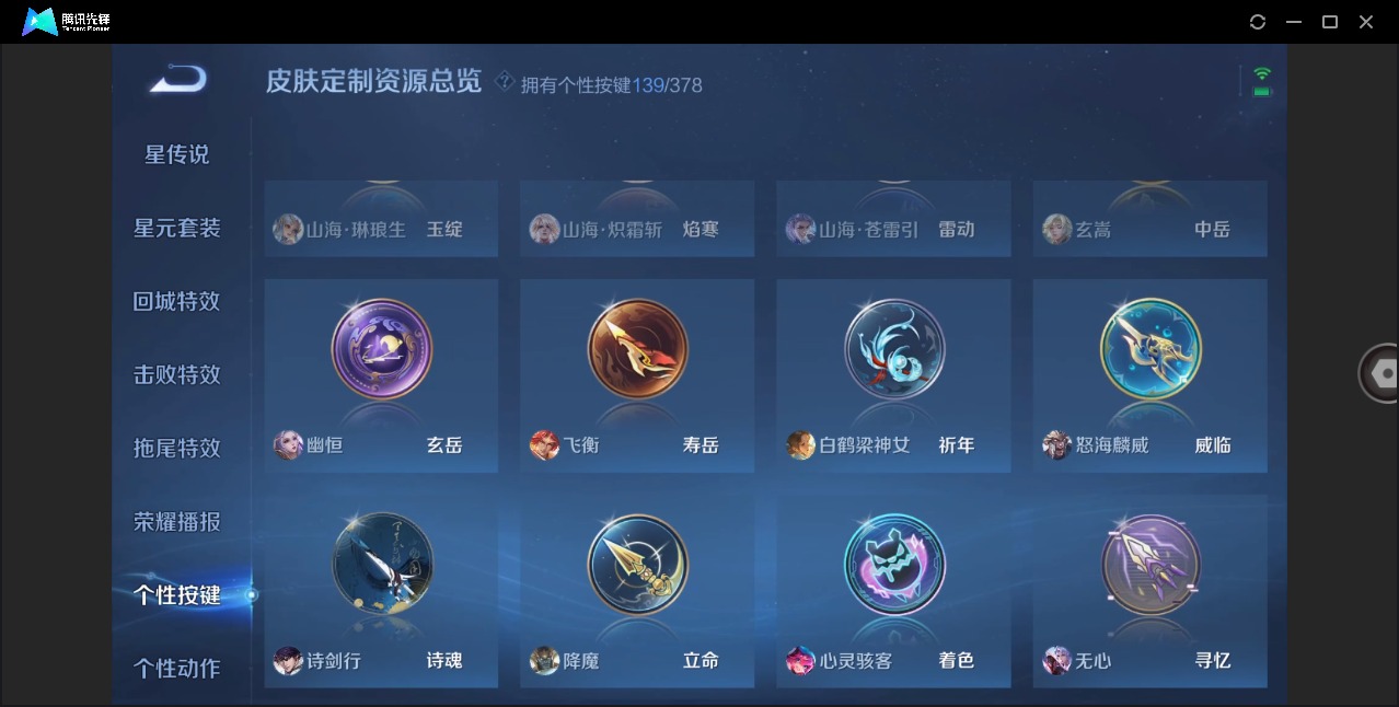 WZQM4100106王者荣耀账号详情图32