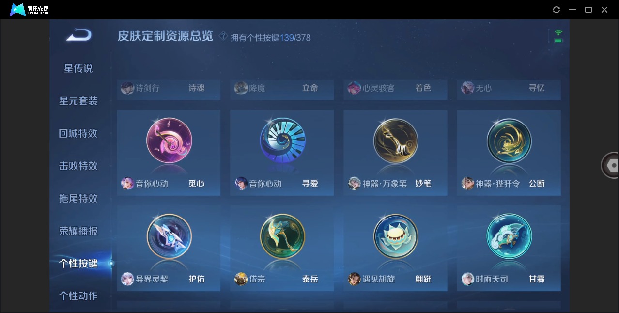 WZQM4100106王者荣耀账号详情图33