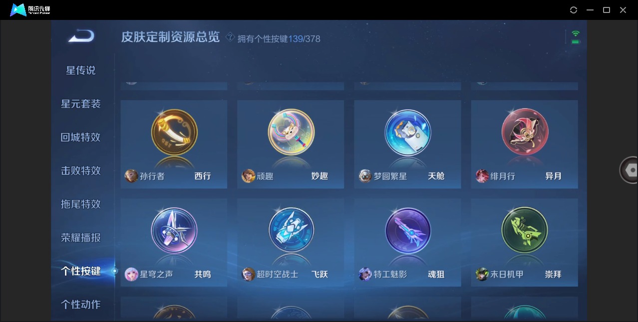 WZQM4100106王者荣耀账号详情图34