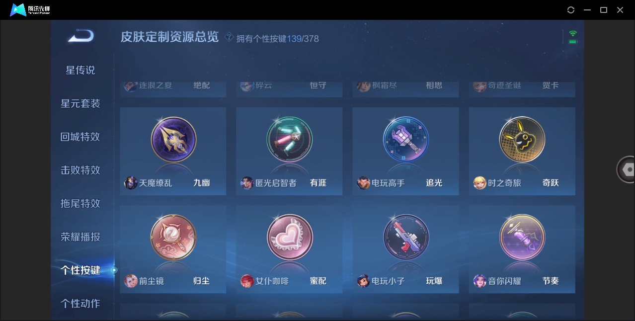 WZQM4100106王者荣耀账号详情图37