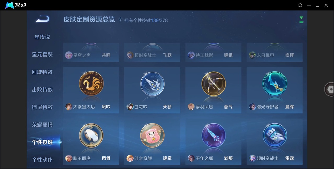 WZQM4100106王者荣耀账号详情图35