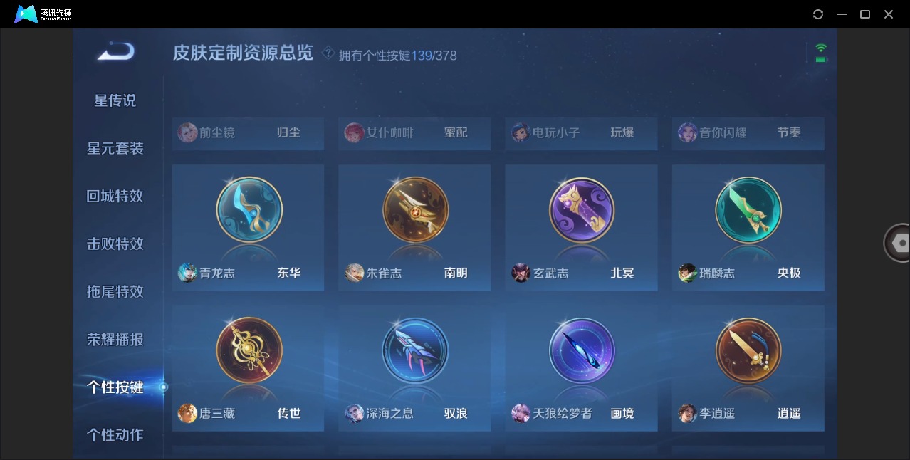 WZQM4100106王者荣耀账号详情图38