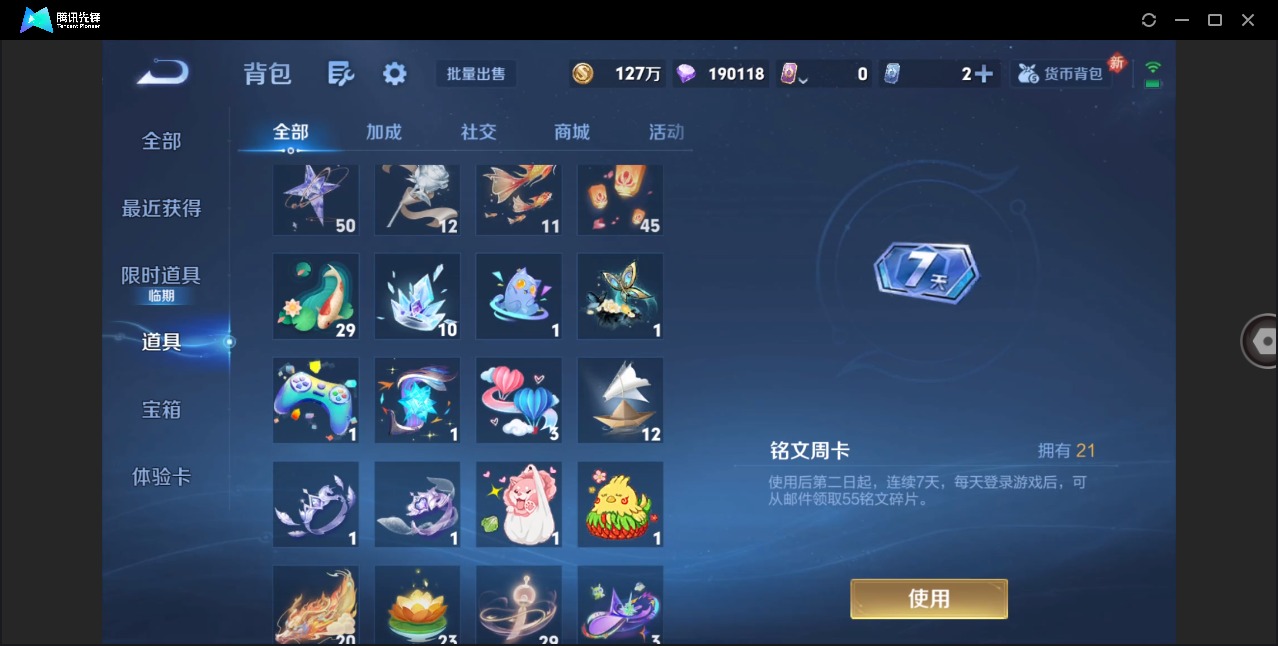 WZQM4100106王者荣耀账号详情图42