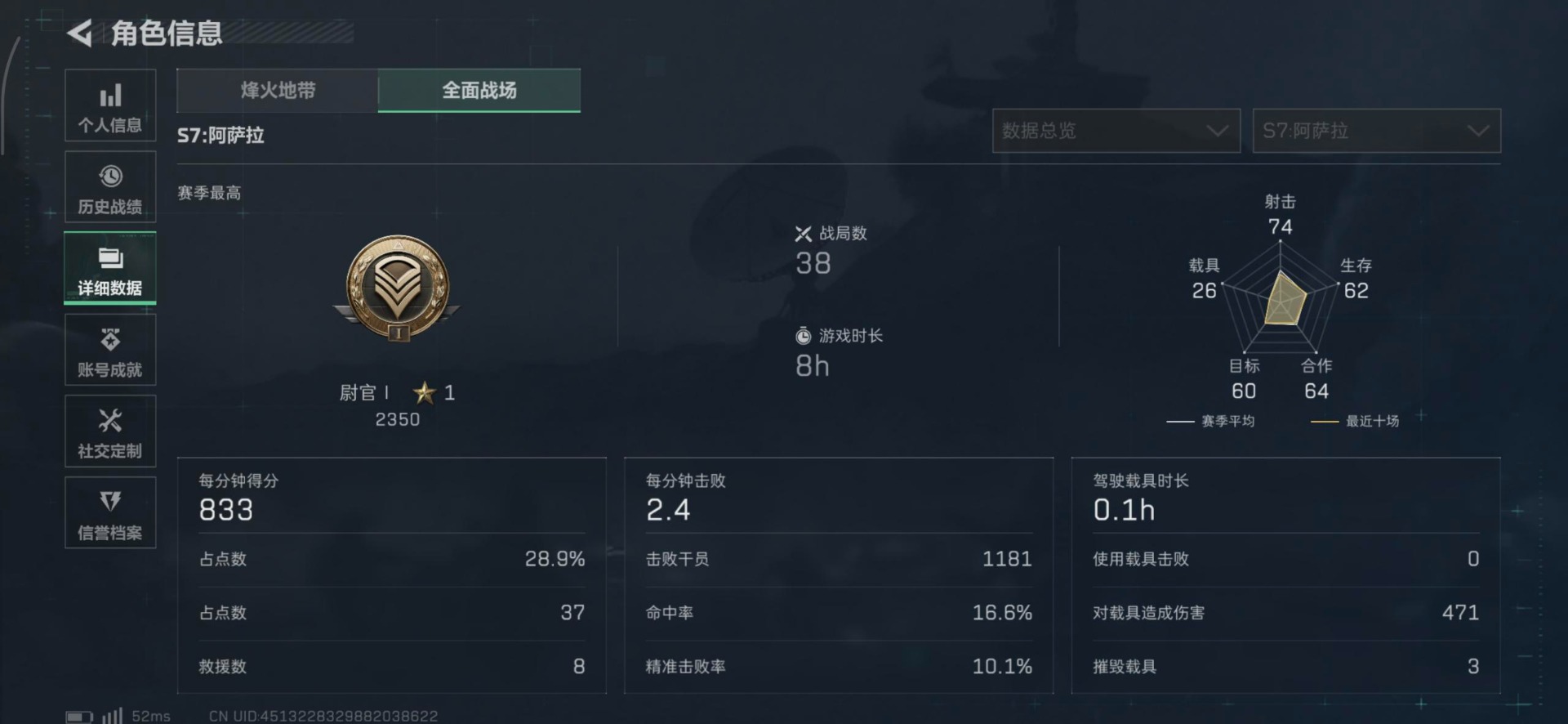 SJZQM427273三角洲行动账号详情图6 SJZQM427273三角洲行动账号详情图6