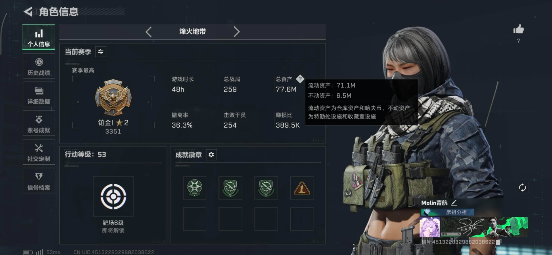 SJZQM427273三角洲行动账号详情图9 SJZQM427273三角洲行动账号详情图9