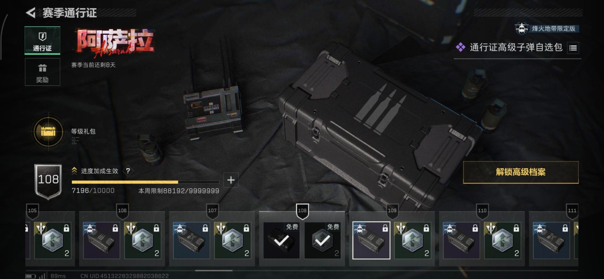 SJZQM427273三角洲行动账号详情图18 SJZQM427273三角洲行动账号详情图18