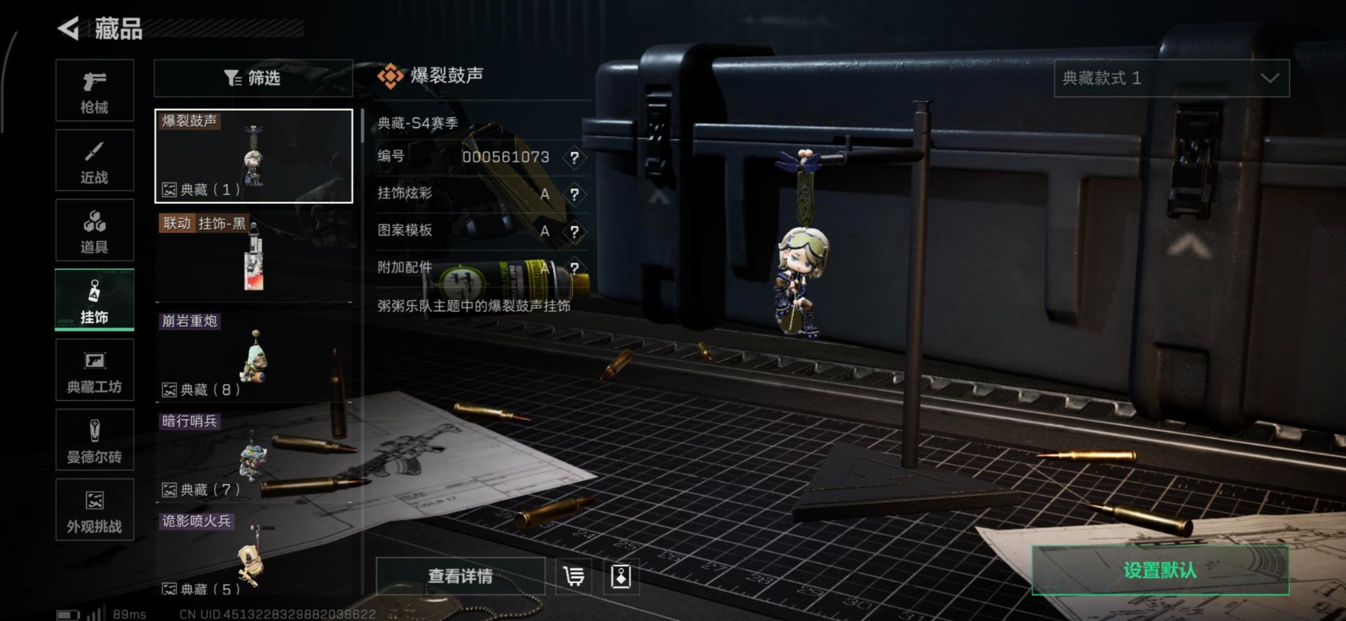 SJZQM427273三角洲行动账号详情图22 SJZQM427273三角洲行动账号详情图22