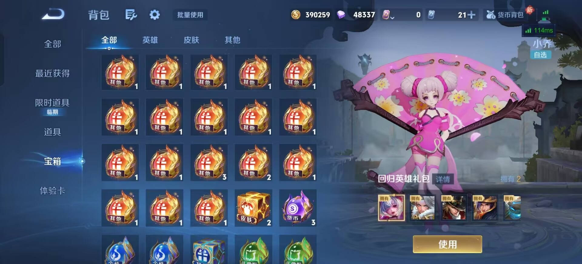 WZCMW4100998王者荣耀账号详情图7