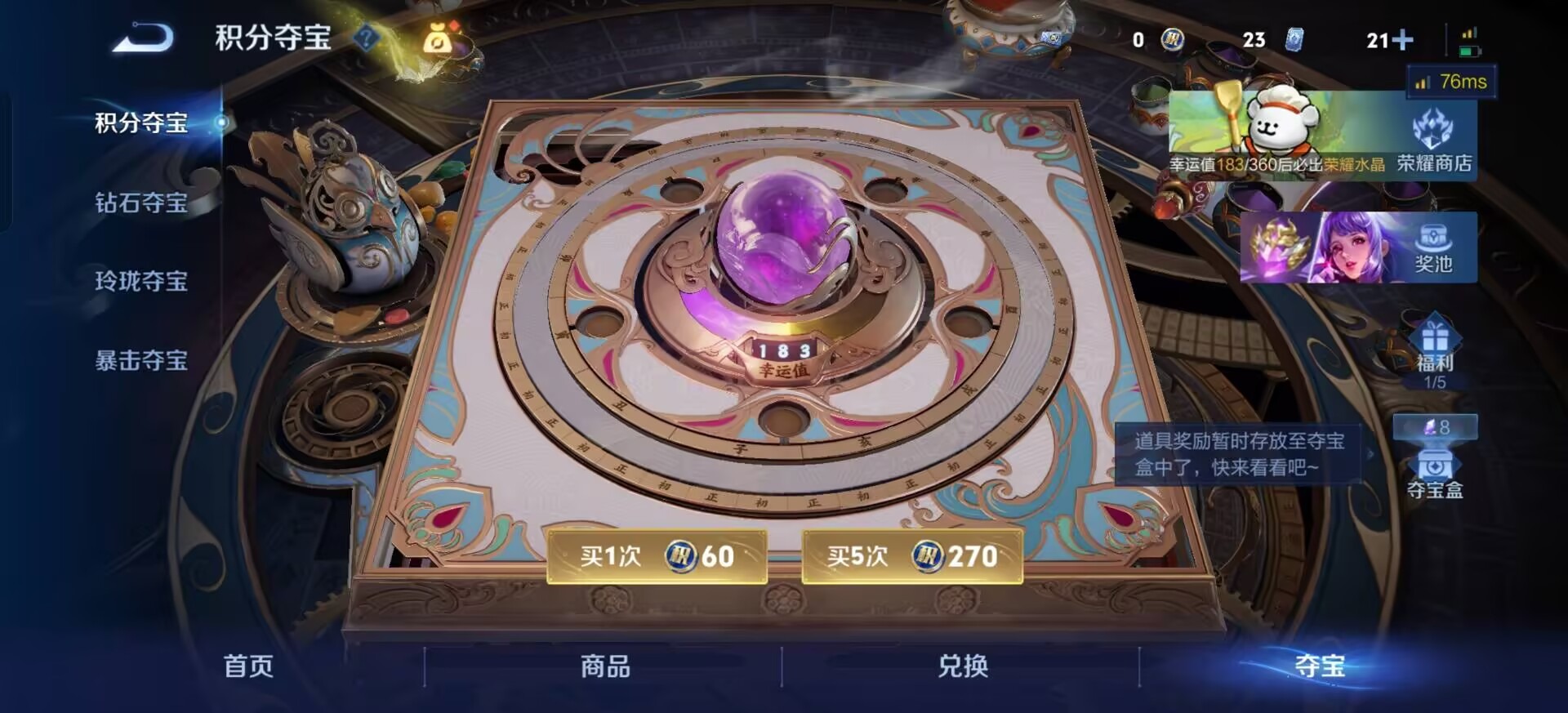 WZCMW4100998王者荣耀账号详情图9