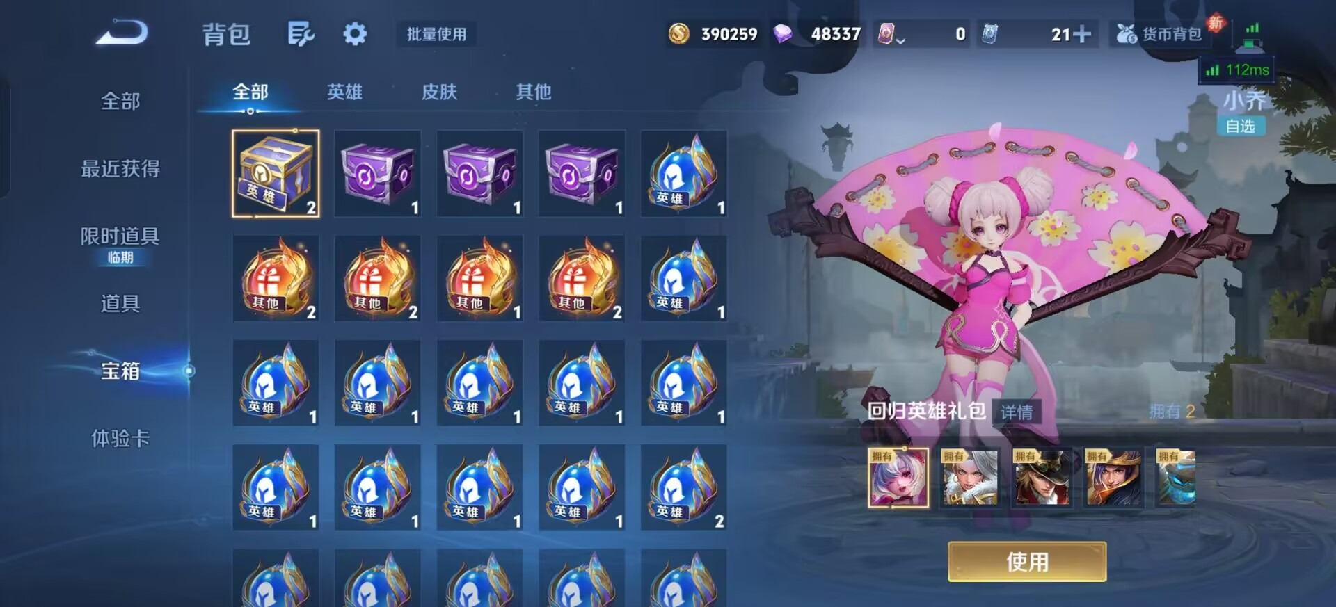 WZCMW4100998王者荣耀账号详情图11