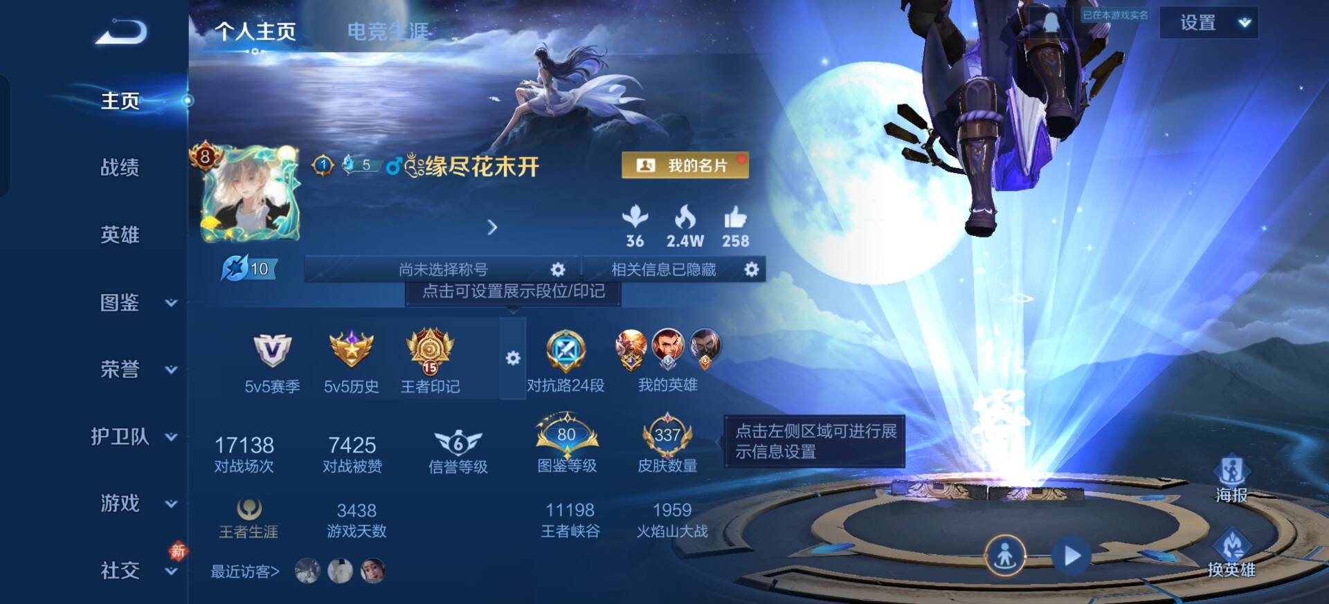 WZCMW4100998王者荣耀账号详情图14