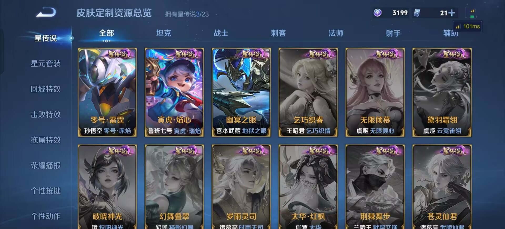 WZCMW4100998王者荣耀账号详情图13