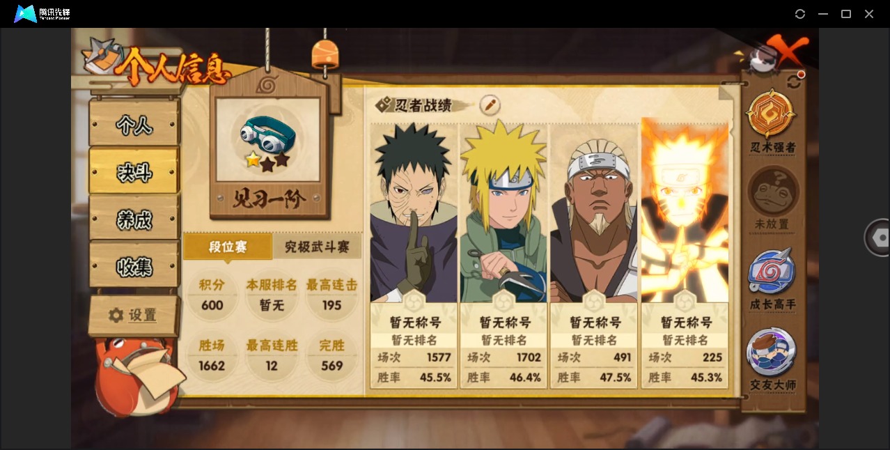 HYCMW46951火影忍者账号详情图2