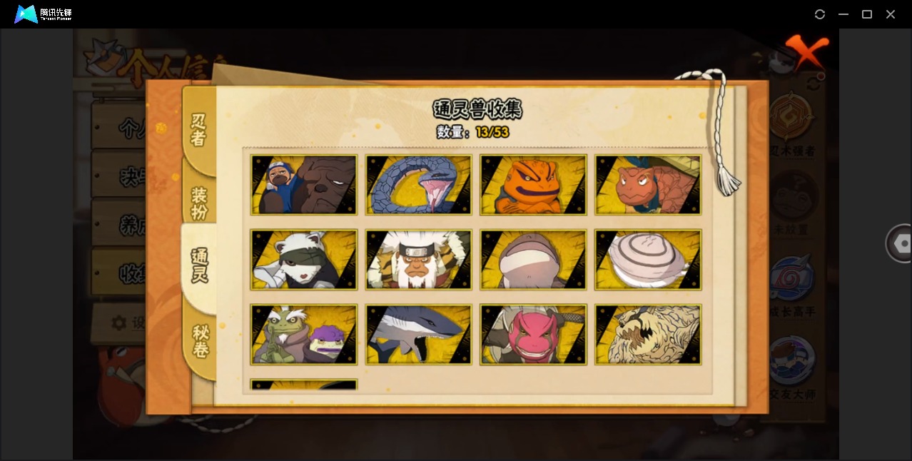 HYCMW46951火影忍者账号详情图5