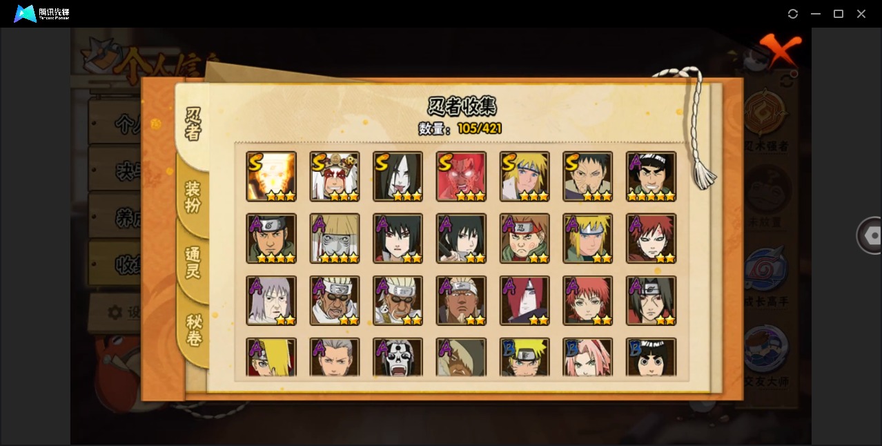 HYCMW46951火影忍者账号详情图7