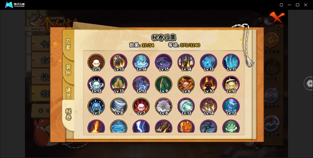 HYCMW46951火影忍者账号详情图8