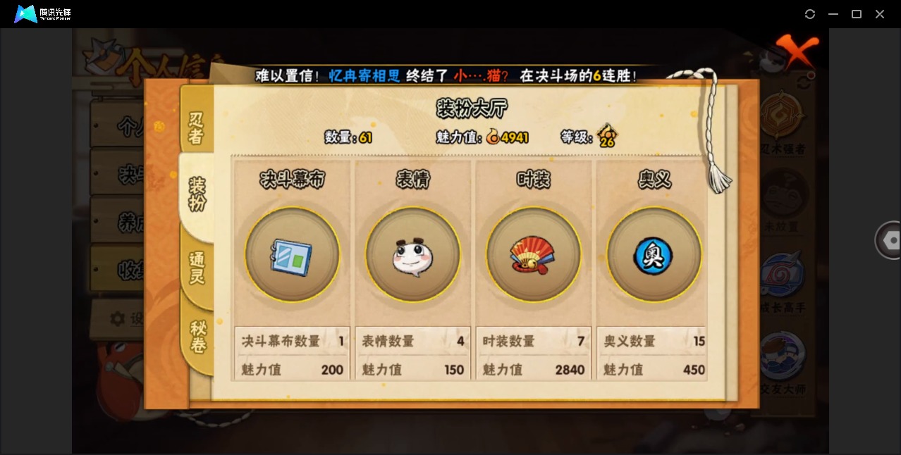 HYCMW46951火影忍者账号详情图10