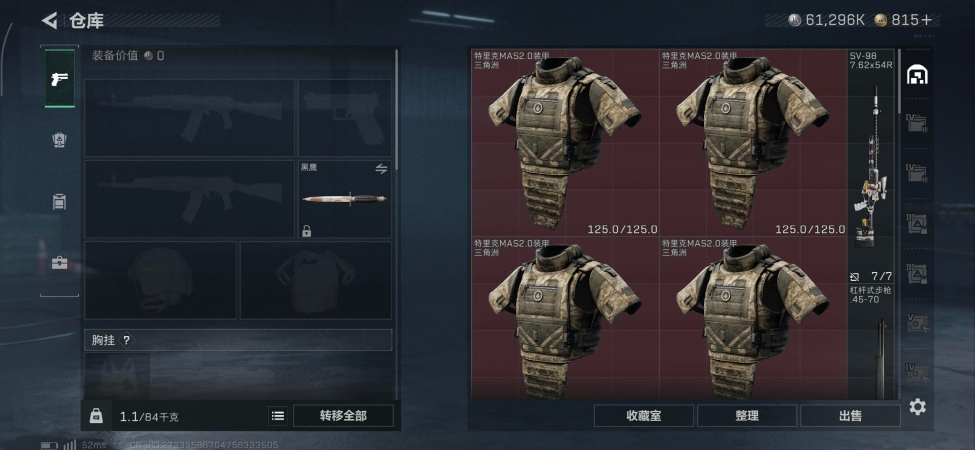 SJZCMW427749三角洲行动账号详情图2