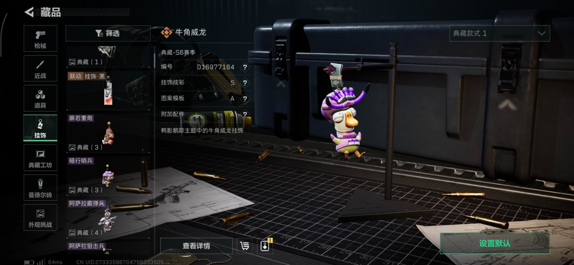 SJZCMW427749三角洲行动账号详情图14