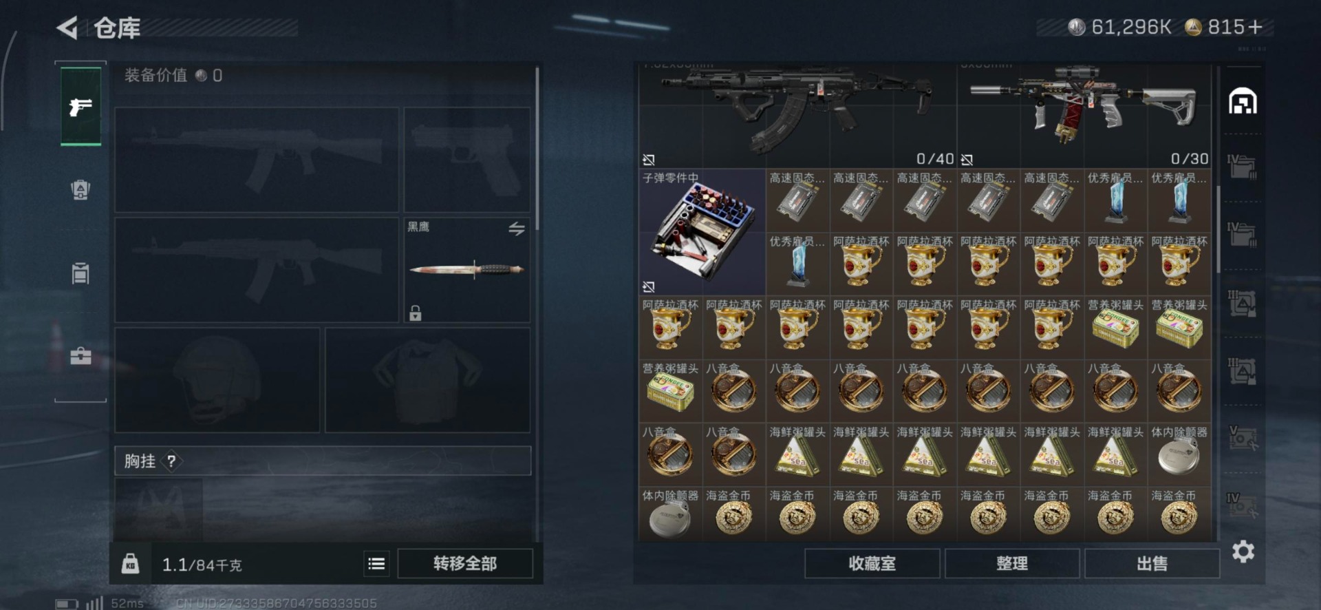 SJZCMW427749三角洲行动账号详情图20