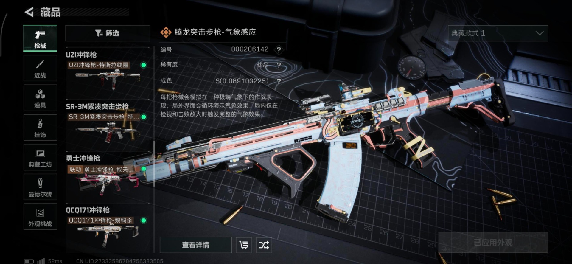 SJZCMW427749三角洲行动账号详情图21