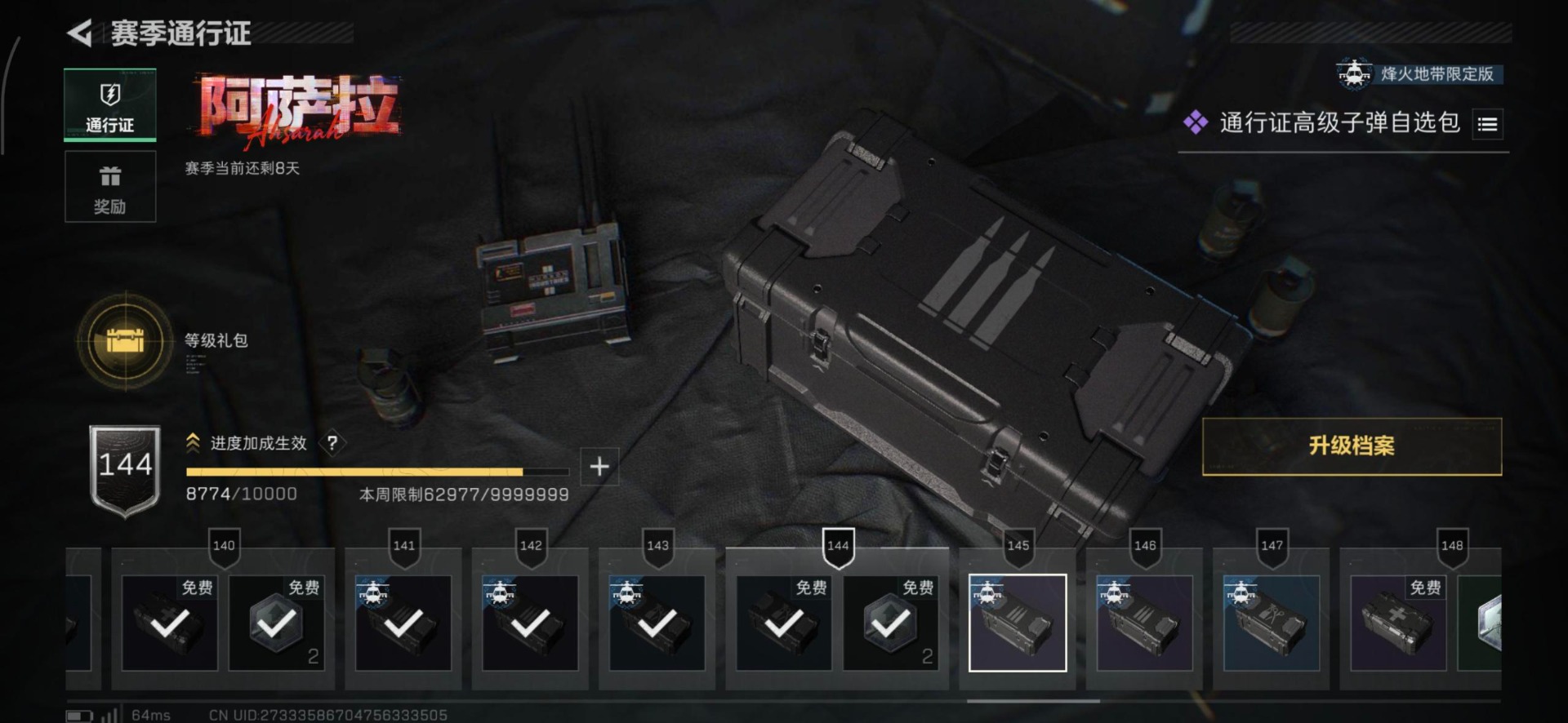 SJZCMW427749三角洲行动账号详情图23