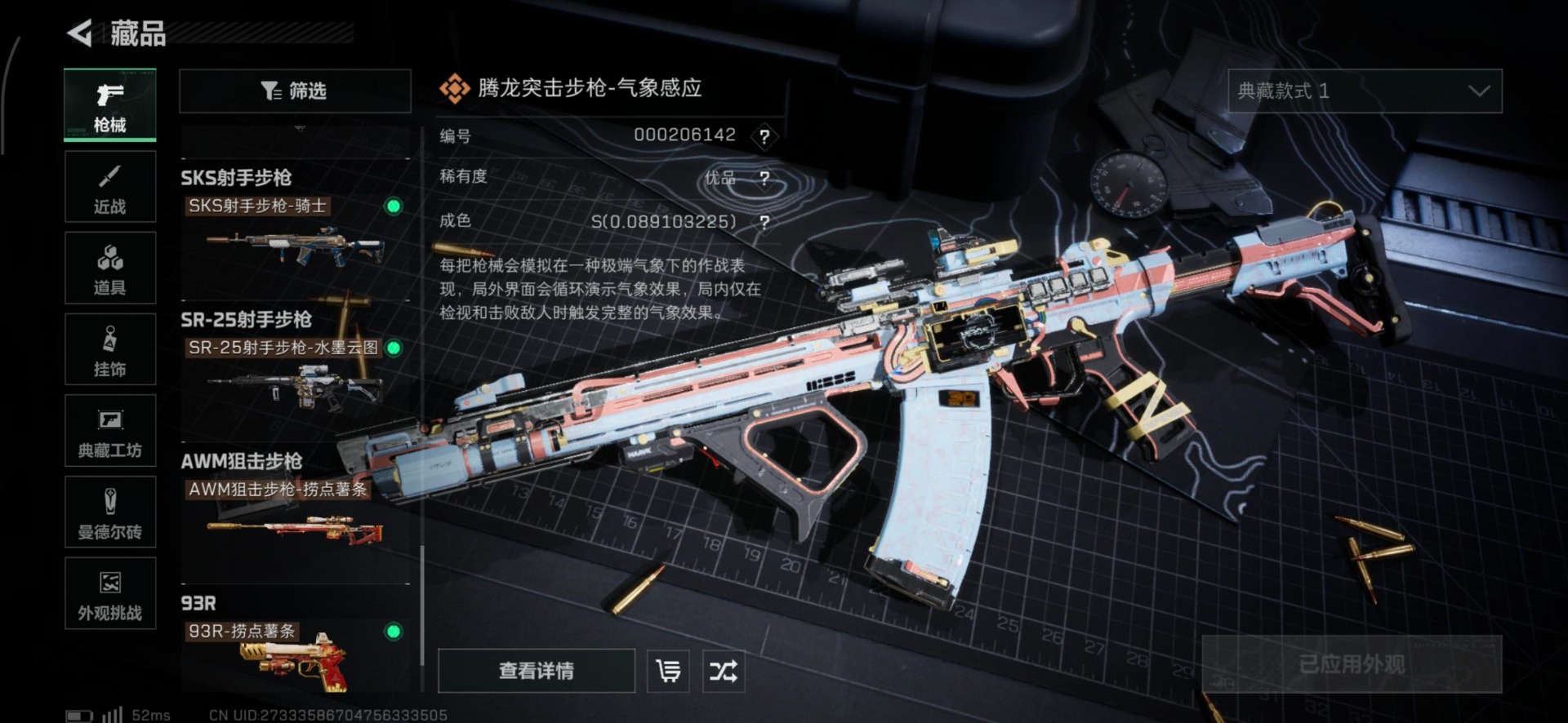 SJZCMW427749三角洲行动账号详情图22